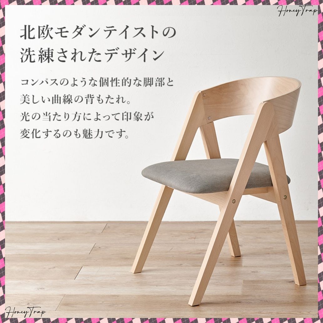 ダイニング４点セット