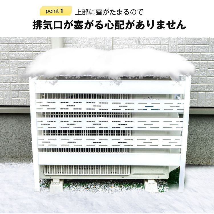 エアコン 室外機 カバー 通気穴 通気孔 通気口 DIY おしゃれ 雪 収納