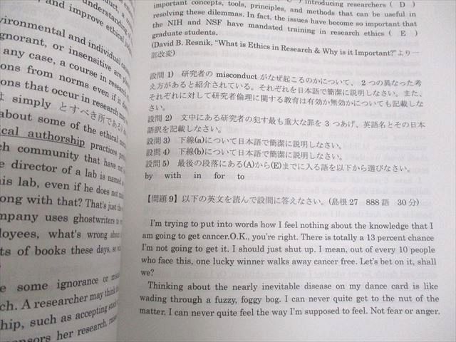 河合塾KALS 医学部学士編入対策講座 2019年度実施試験対応 医学英語