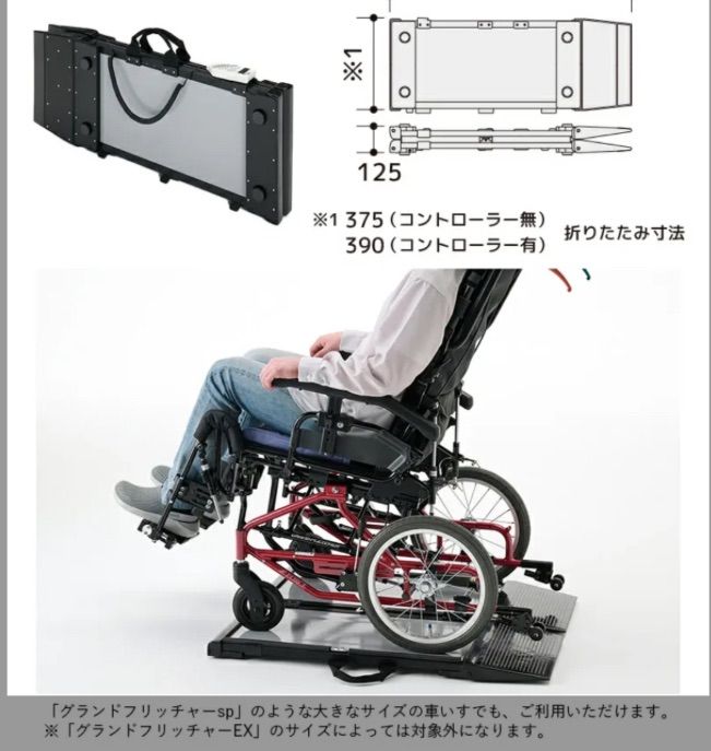 携帯型車椅子用体重計 くるタイ