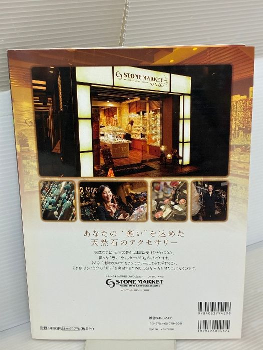 東京ウリのあるお店100選 美味しいお店厳選 講談社MOOK 講談社 東京マーケティング