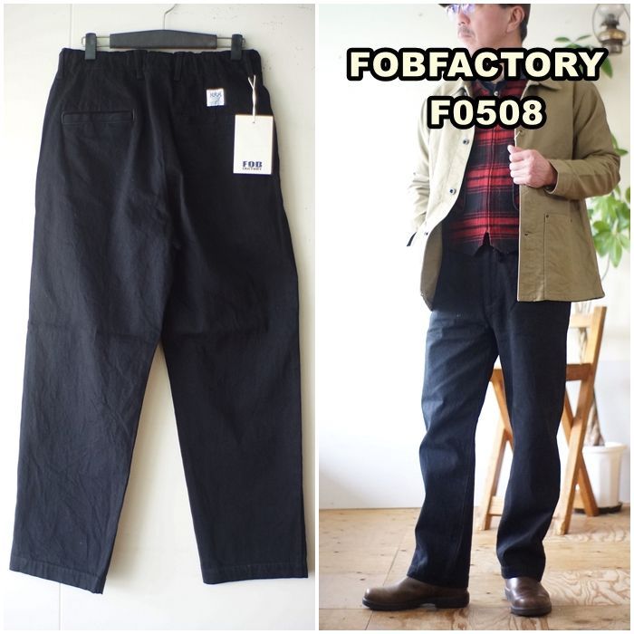 FOB FACTORY（FOBファクトリー） F0508 デニム トラックパンツ / メンズ / ジーンズ ジーパン / イージーパンツ / ワイド / ゆったり / 日本製 / DENIM TRACK PANTS