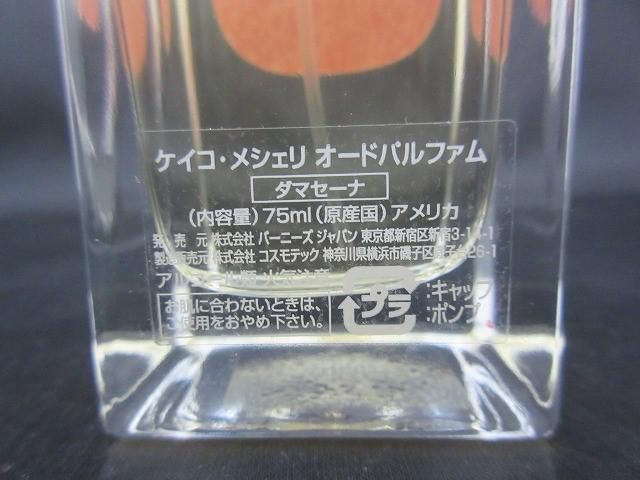 オードモワゼル フローラル