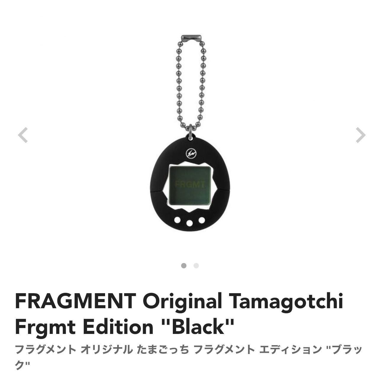 新品 FRAGMENT Original Tamagotchi Frgmt Edition Black フラグメント