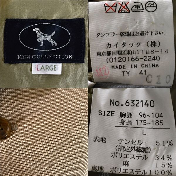 KEN COLLECTION 麻リネン混 3つボタン シングル ジャケット L