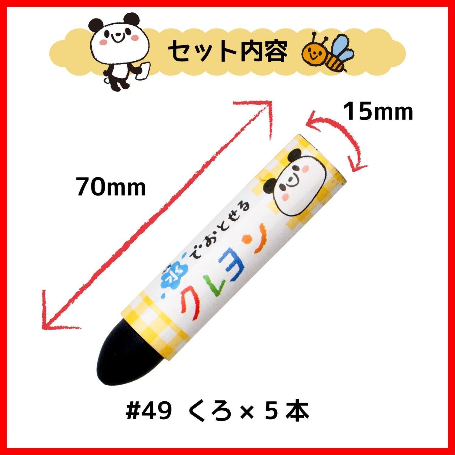 水でおとせるクレヨン