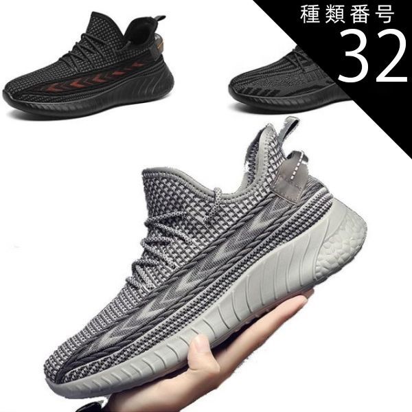 種類32：レッド【ライン】/27cm スニーカー メンズ メッシュ 通気性 厚底 ポップコーン ソールシークレットシューズ インソール ブラック ホワイト オレンジ レッド