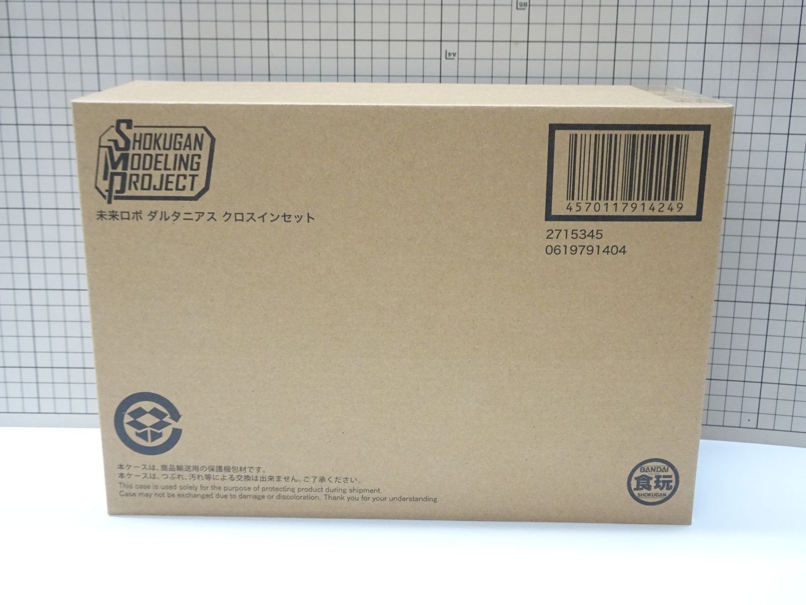 バンダイ SHOKUGAN MODELING PROJECT 未来ロボ ダルタニアス クロスインセット 輸送箱未開封品