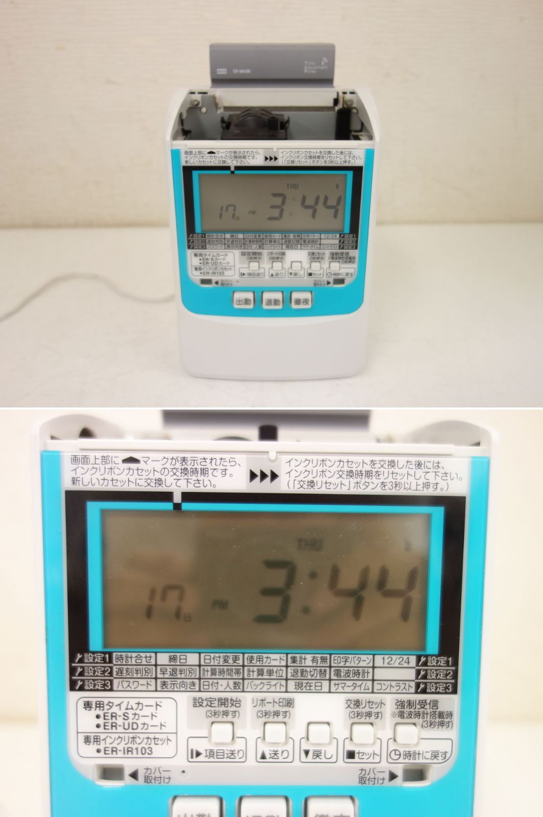 中古】M▽マックス タイムレコーダ タイムカード 電波時計 100V ER