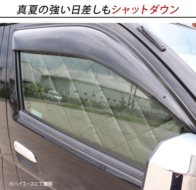 トヨタ ランドクルーザー250 VX/ZX サンシェード 1台分 10Pセット