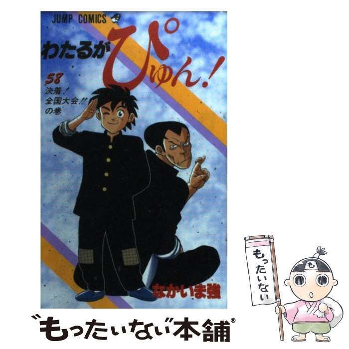 ロックマンX 全巻セット 5巻 岩本佳浩 復刊ドットコム X2 X3 X4 ロックマンX シリーズ 全5巻（岩本佳浩）』 販売ページ | 復刊ドットコム