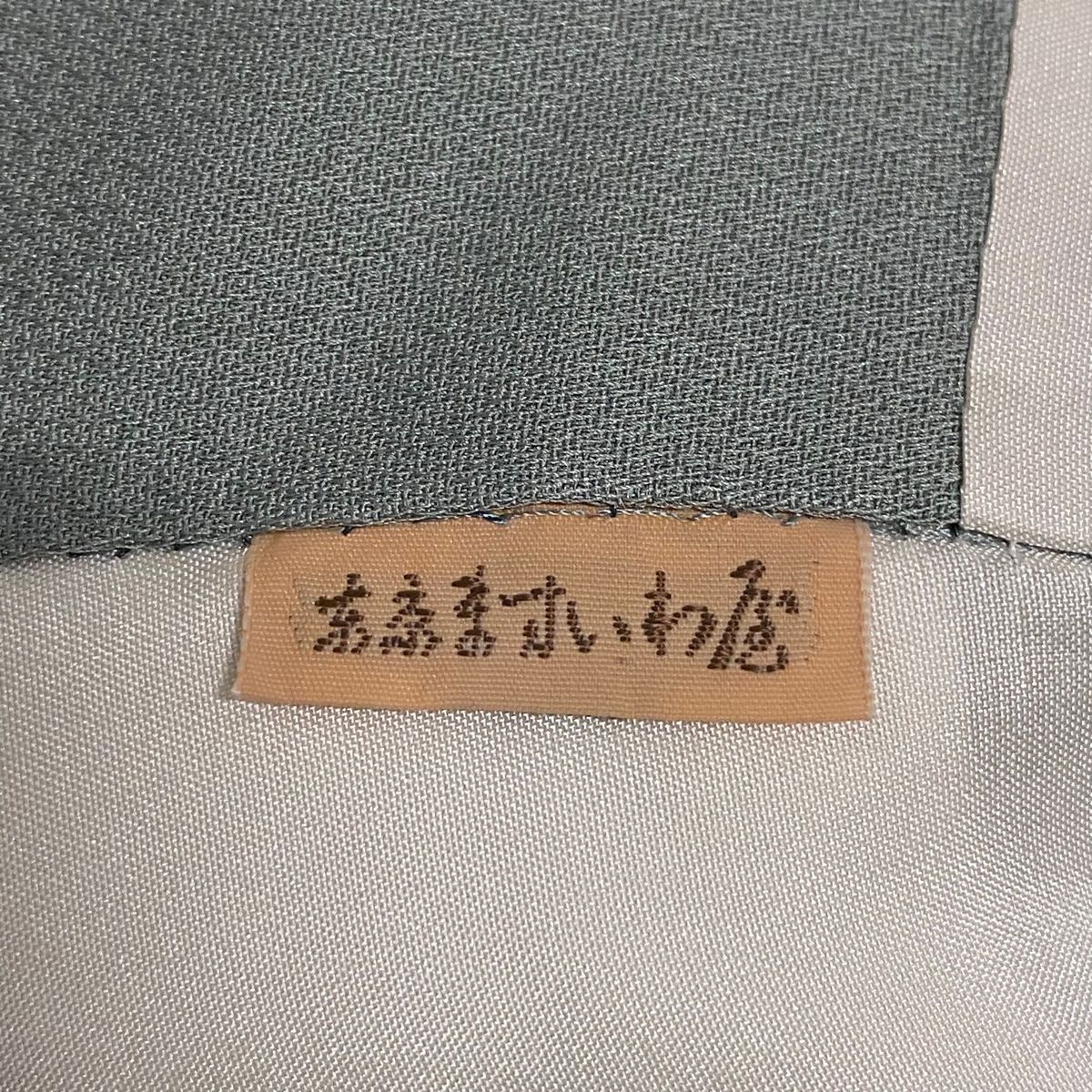 振袖 身丈165.5cm 裄丈68cm L 袷 ますいわ屋 桜 雲文 金糸 金彩
