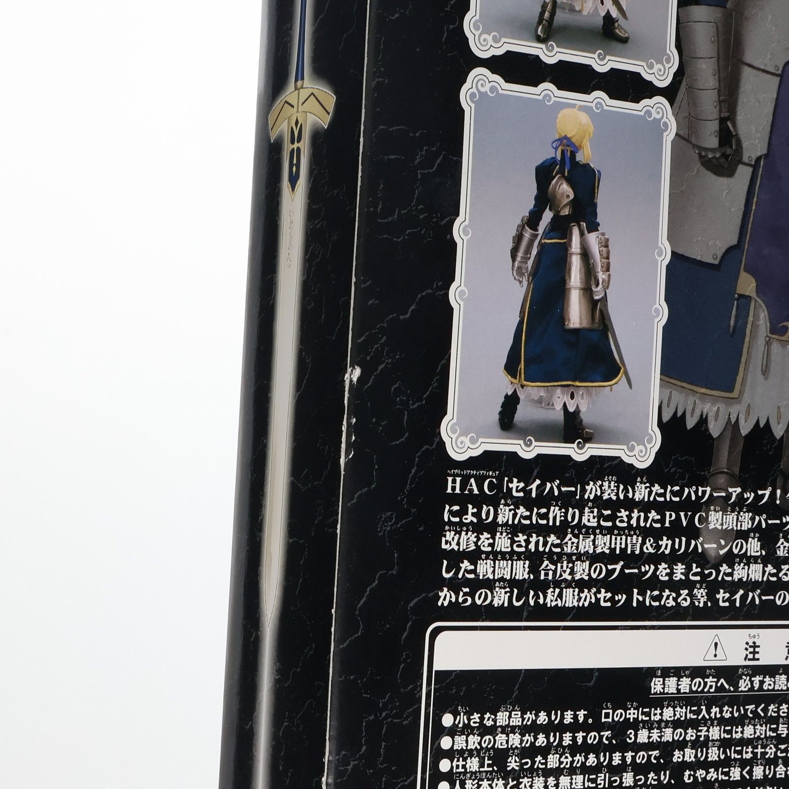 Fate/hollow セイバーver.2 ハイブリッドアクティブ ハイブリッドアクティブフィギュア No.019 セイバーver.2 Fate/hollow