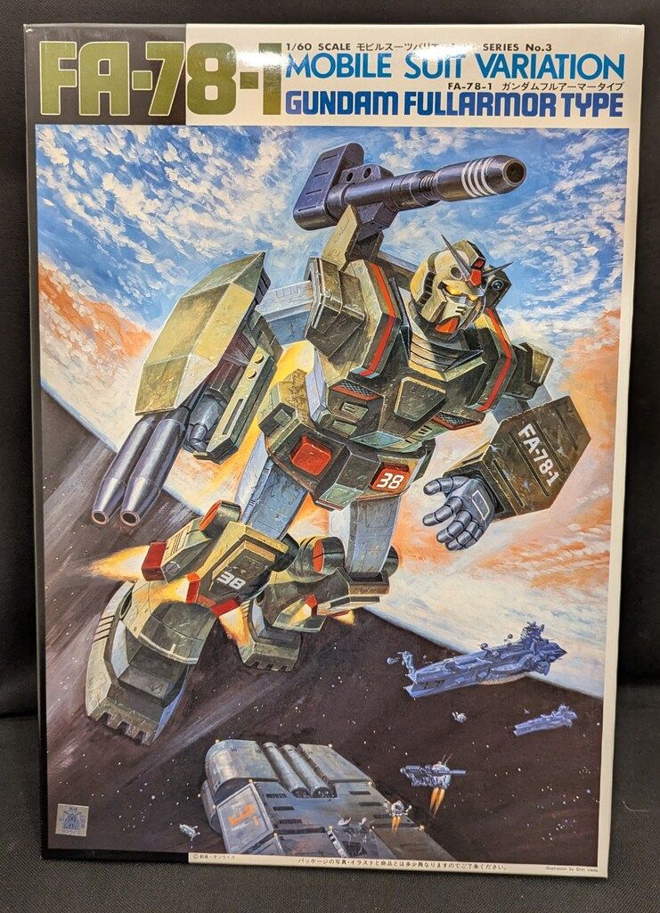 バンダイ 1/60 機動戦士ガンダムMSV ガンダムフルアーマータイプ/JAN有/郵便7桁/ST無 19