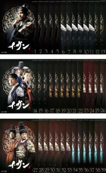 イ サン 39枚セット 第1話～ 話 全巻セット 洋画 DVD レンタル落ち