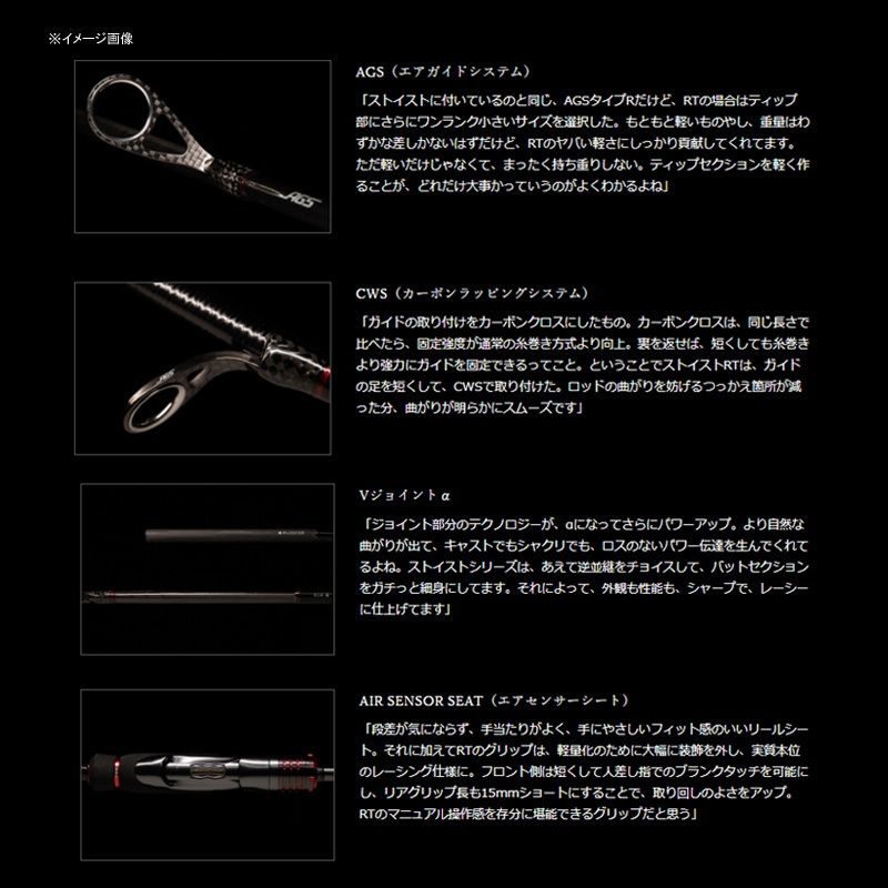 ダイワ(Daiwa)] エメラルダス ストイスト RT(アウトガイドモデル