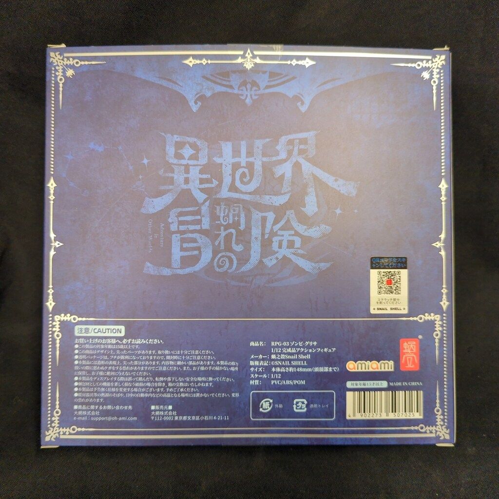 蝸之殼Snail Shell 蝸(お)れの異世界冒険 ゾンビ グリサ RPG03