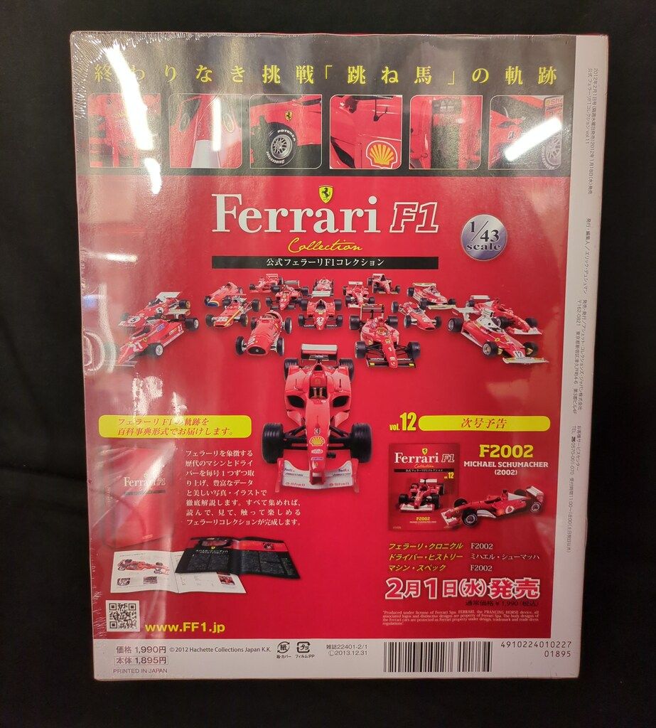 554A おまとめ出品 アシェット フェラーリ F1 コレクション 計57台