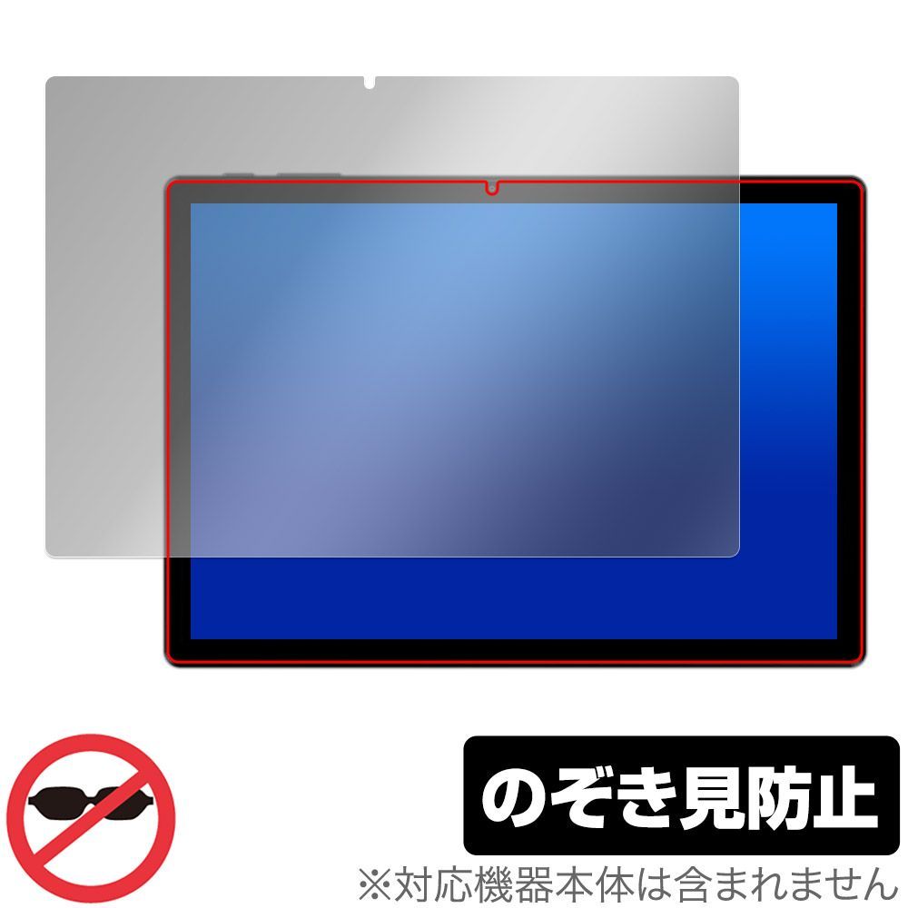 ALLDOCUBE iPlay 70S 保護 フィルム OverLay Secret for オールドキューブ タブレット 液晶保護 プライバシーフィルター 覗き見防止