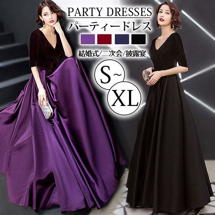 パーティードレス 結婚式 ロングドレス ワンピース 袖あり 結婚式ドレス ウエディングドレス 体型カバー ミモレ丈 大人 上品 お呼ばれ 結婚