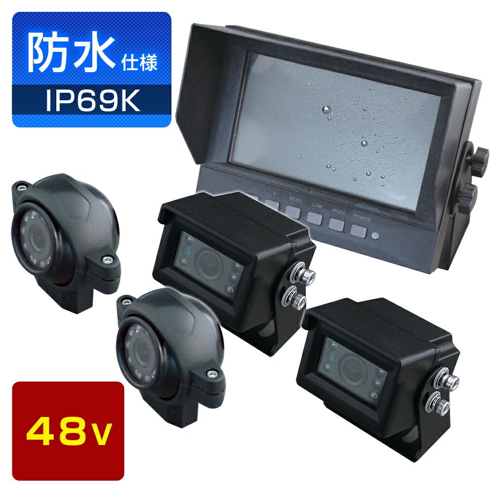 4つのカメラで接触を回避 DC48V フォークリフト用 48V フォークリフト用 防水 カメラシステム DC48Vコンバーター付属 センサー 接触回避 業務用 現場監督 デルタダイレクト D-2011