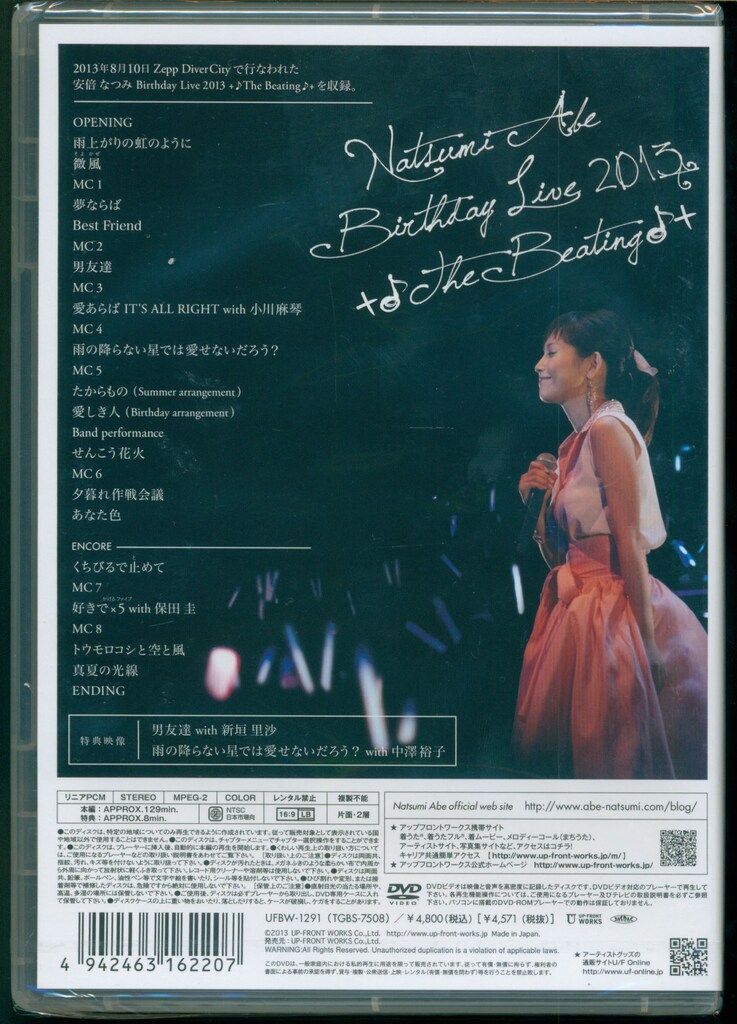 安倍なつみ Summer Live 2014 ~Smile・・・ ~ Birthday Special [DVD] qqffhab Amazon.co.jp: 安倍なつみ Summer Live 2014 ~Smile