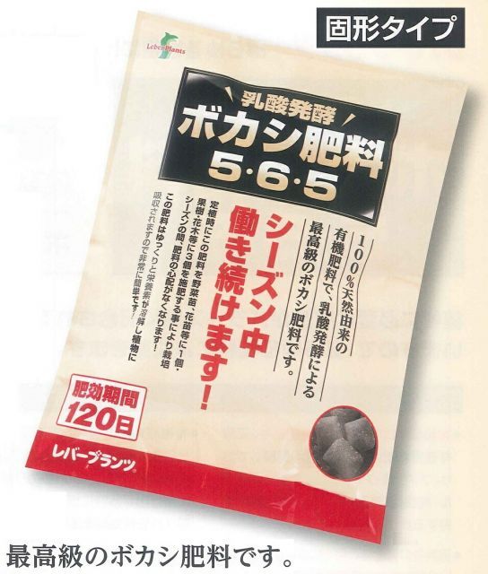 レバープランツ 乳酸発酵ボカシ肥料30kg 10kgｘ3袋 北海道 沖縄 離島は 代引き別途 3 000円追加送料～有機 ぼかし肥料