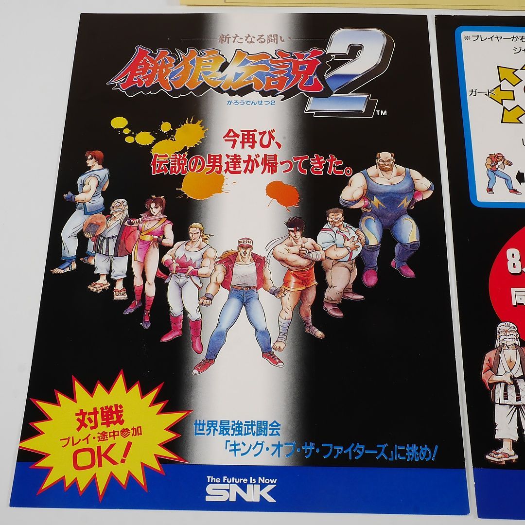 アーケード　NEOGEO　(MVS)用基板　ワールドヒーローズ2 [インスト欠品/説明書付] 614M+gqPJrL._UF350,350_QL50_.jpg
