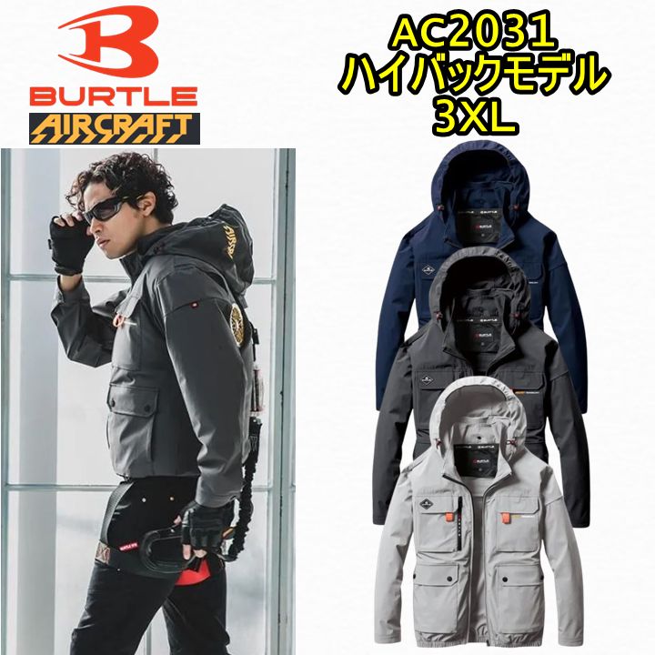 バートル　空調服　ハイバック バートル 空調服 ハイバック AC2031 ミルズグリーン XL 長袖