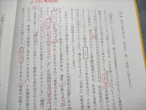 駿台 現代文 読解の応用講義 2024 中野芳樹 005s0D 駿台 現代文 読解の応用講義/客観的速読のための読解法一覧付