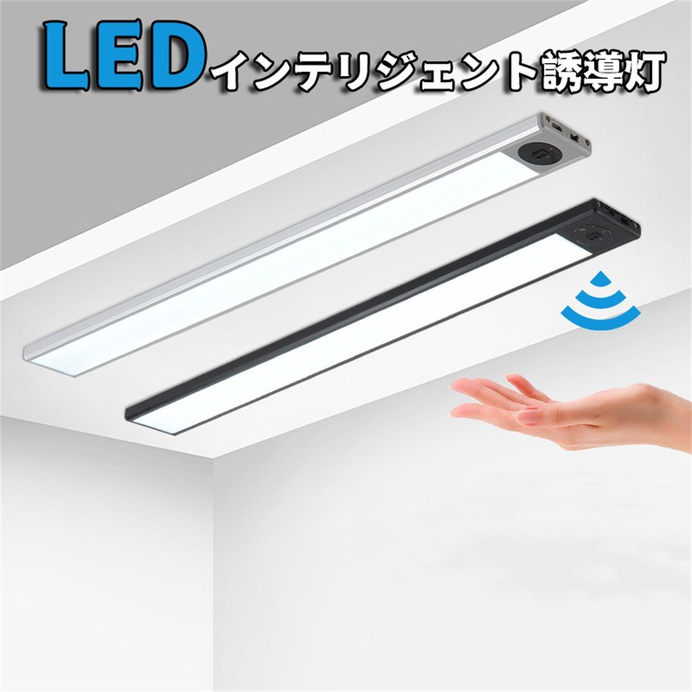 デスクライト LED コードレス 磁石 ライト スタンドライト 高輝度LED 人感センサー USBライト 充電式 3段階調色 照明 超薄型インテリジェント