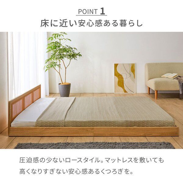 ラタン調フロアベッド