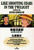 小学館 - 【漫画】弘兼憲史　黄昏流星群　１〜６３巻【全巻セット】 41PeBs9r3vL.jpg_BO30,255,255,