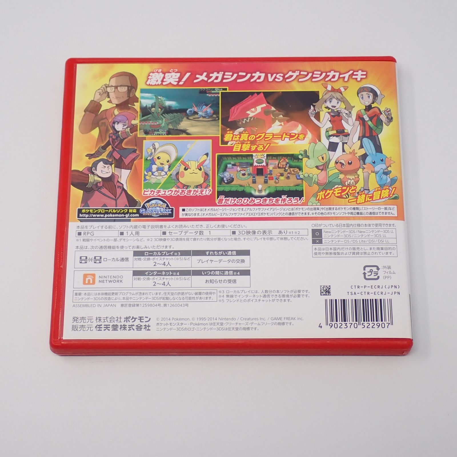 ニンテンドー3DS LL レッドXブラック（ポケモンバンク） （3DS