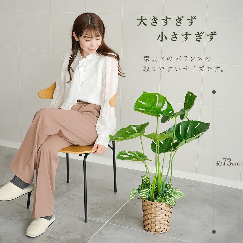 ビータ Vita フェイクグリーン モンステラ 73cm 人工観葉植物 鉢植え 大きい おしゃれ フェイク インテリア グリーン リアル リアルフェイク オフィス リビング 空間 快適 お手入れ不要 プレゼント 贈り物 結婚祝い 開店祝い
