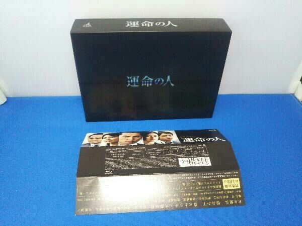 運命の人 Blu-ray BOX〈8枚組〉 運命の人／Blu-ray BOX（送料無料） | TBSショッピング