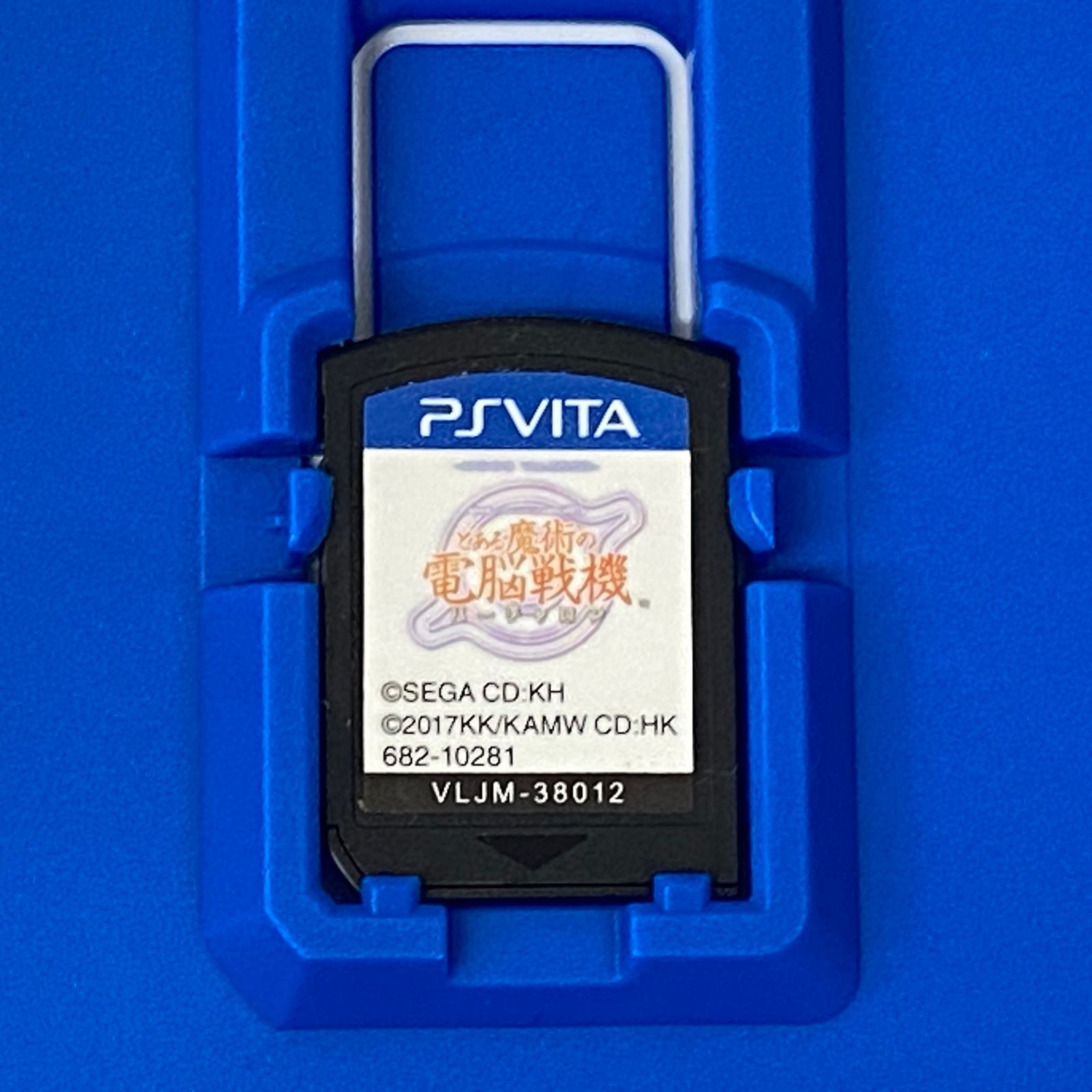 PSVITAソフト とある魔術の電脳戦機 初回限定版 とある魔術の