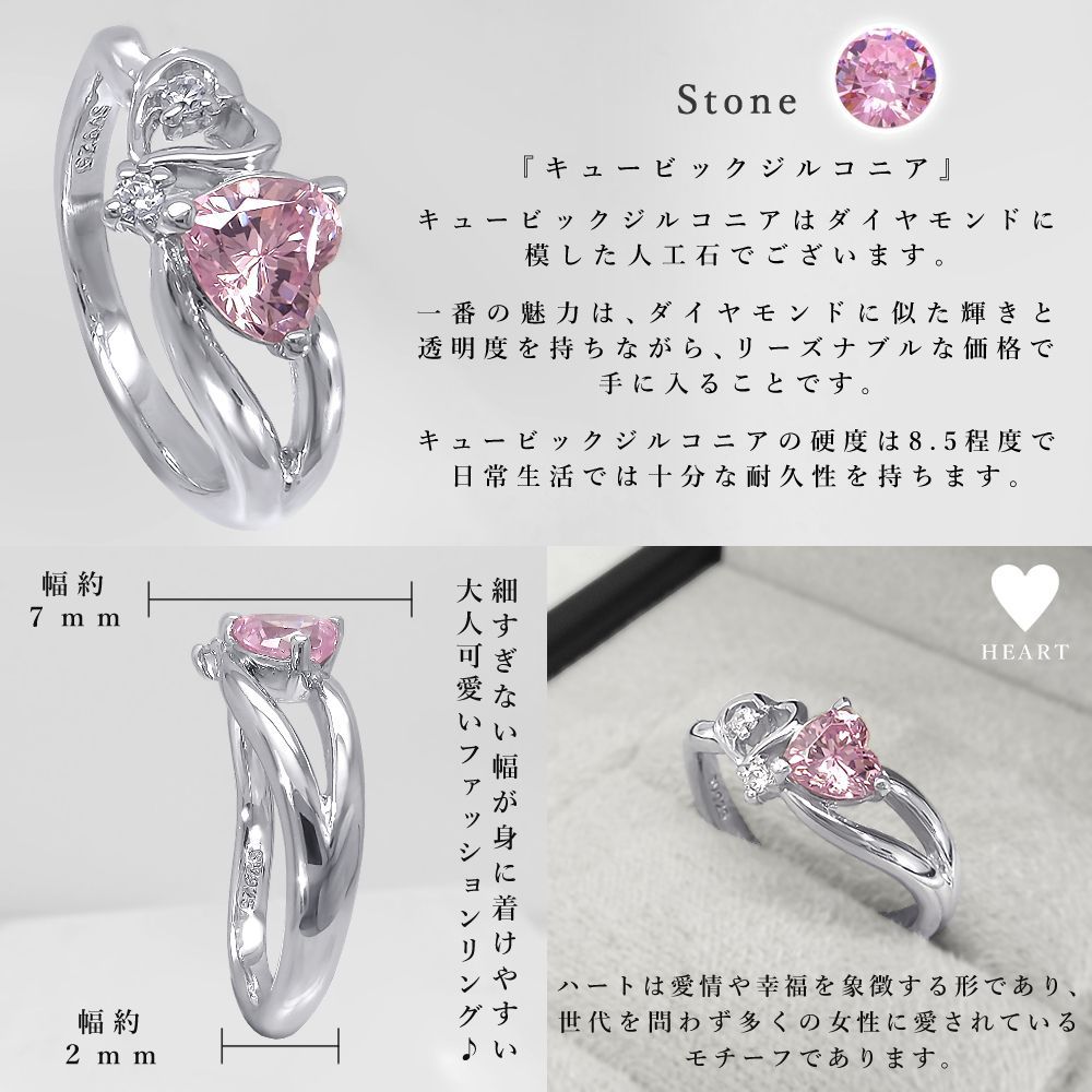 【在庫1点あり】シルバー９２５ ハート モチーフ キュービックジルコニア ファッションリング 美輪宝石