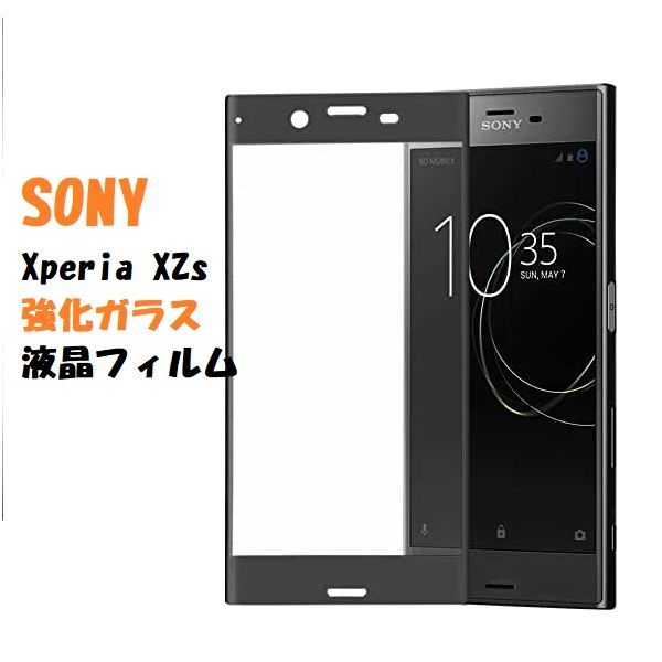 SonyXperia XZs SO-03J SOV35保護強化ガラスフィルム - フィルム