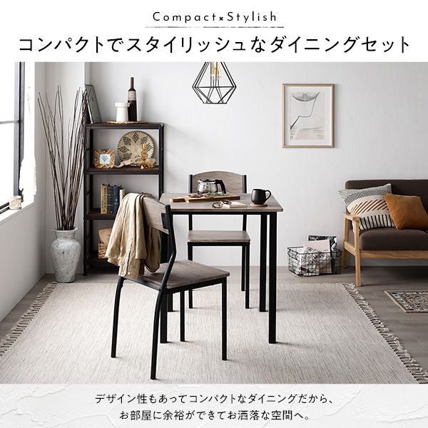 ダイニングテーブル セット 2人 70cm テーブル チェア2脚 ダイニングテーブル ダイニングテーブルセット グレージュ ブラック 商品ID 2537605 MARWIL-DEMENAGEMENTS_CH