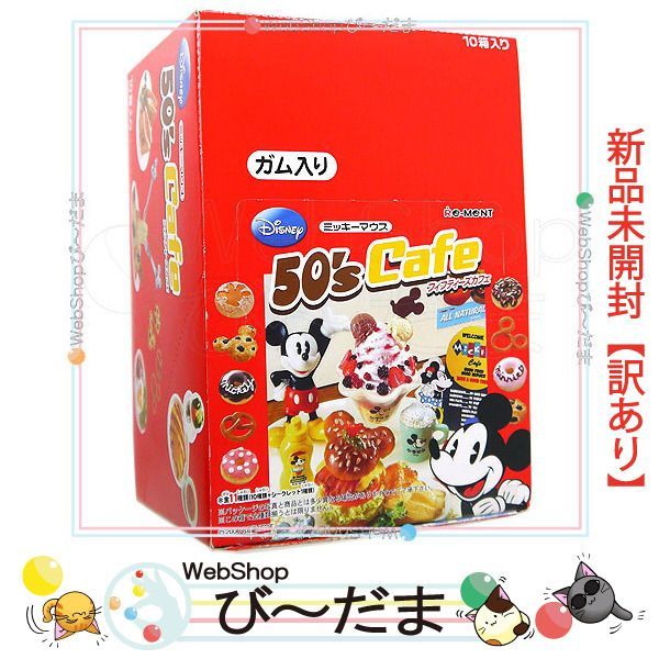 リーメント ディズニー ミッキーマウス 50’s カフェ 10個入り/BOX/ リーメント ディズニー 50' cafe（ディズニー ミッキーマウス 50