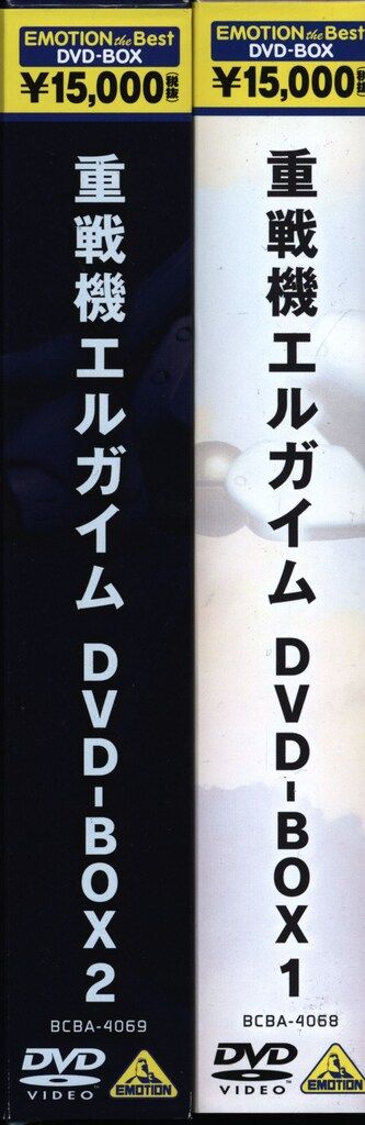 EMOTION the Best 重戦機エルガイム DVD 2BOXセット EMOTION the Best 重戦機エルガイム DVD-BOX2＜最終巻＞ | 商品