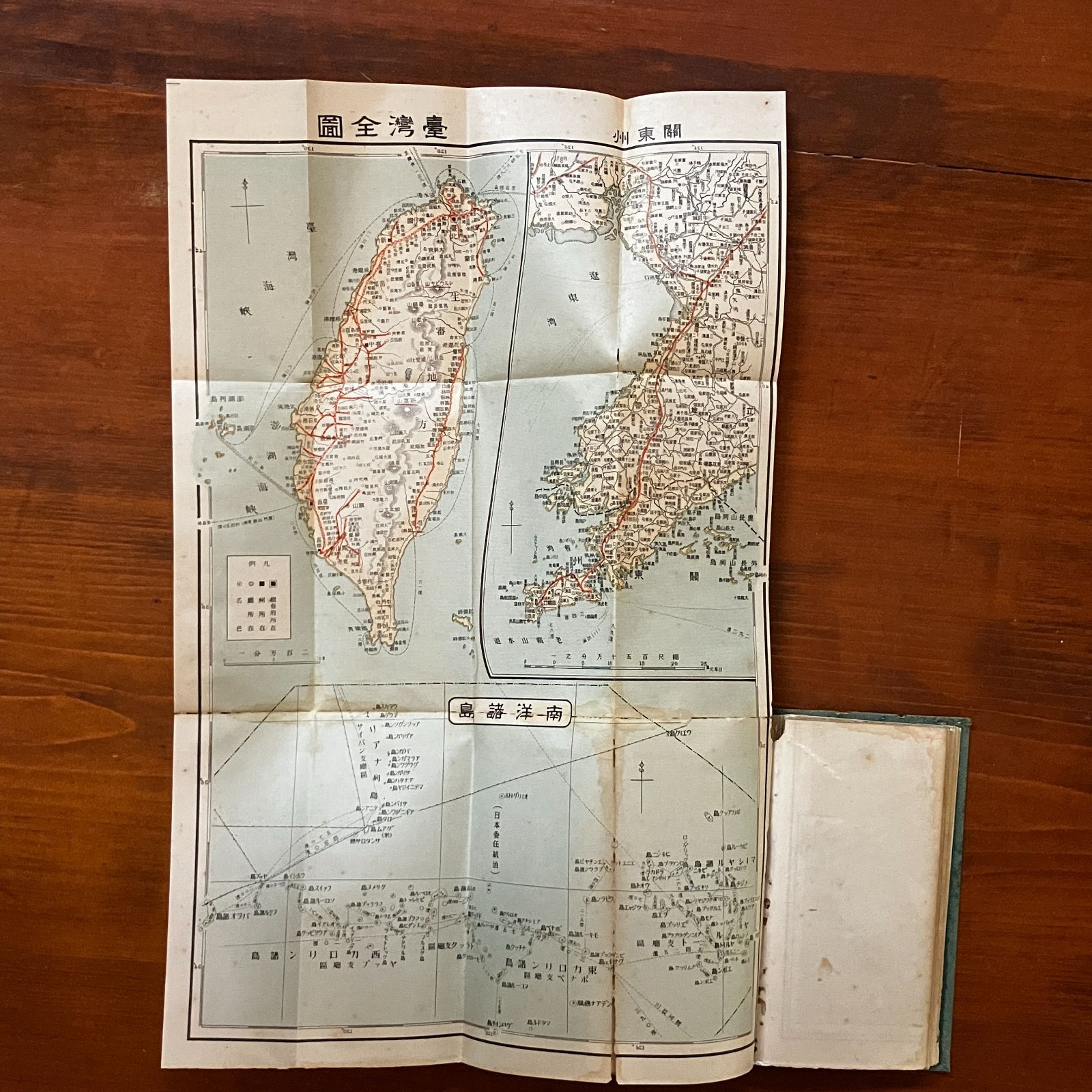 戦前台湾古地図ほか掲載】最新調査 ポケット大日本地図 雄文館 戦前台湾古地図ほか掲載】最新調査 ポケット大日本地図 雄文館