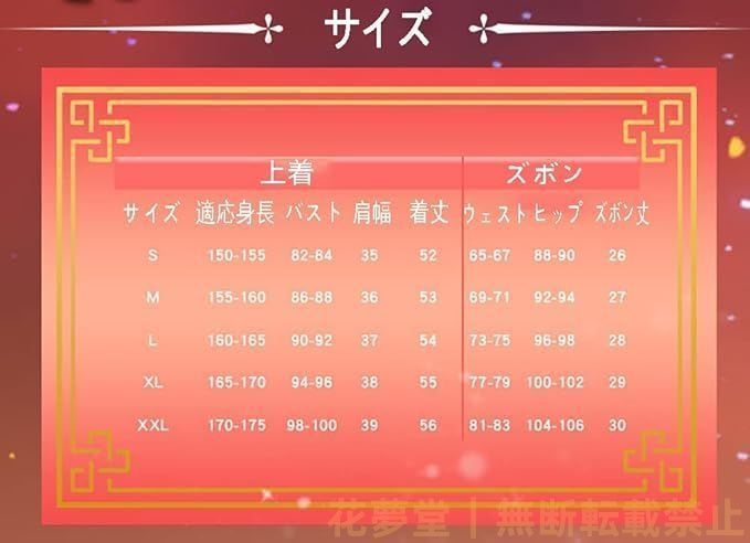 変装