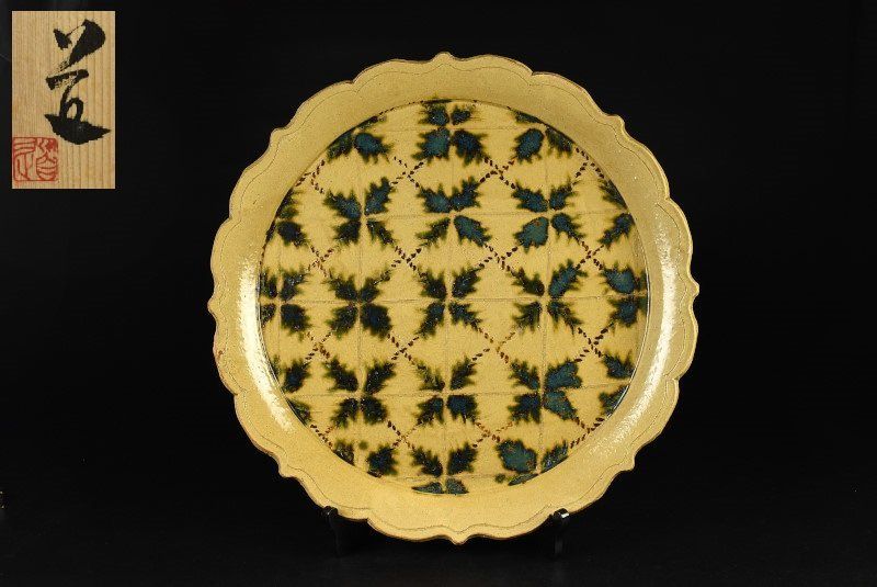 蔵A2602e 安田道雄 黄瀬戸草文 飾皿 大皿 共箱