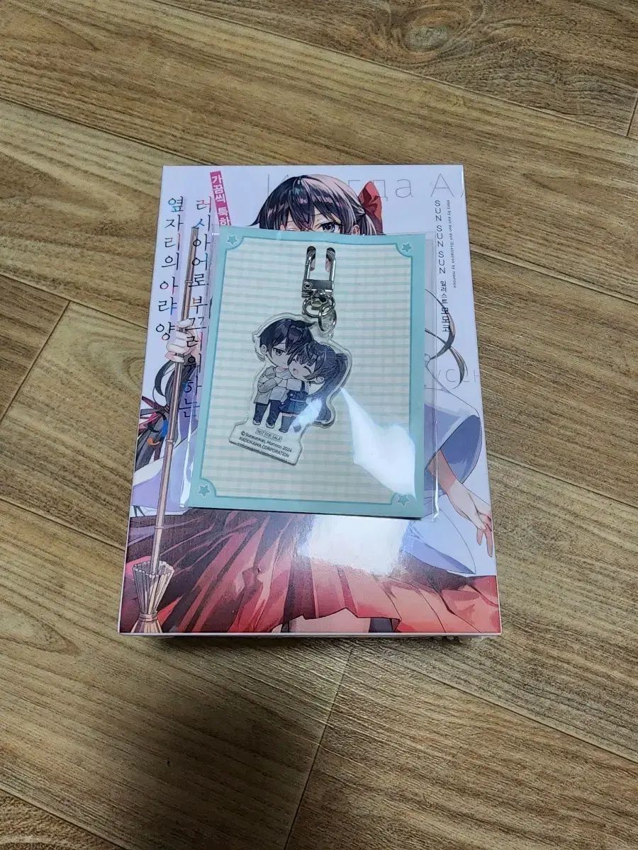 アリア羊 アリア ロシデレ RUSH ブック 9巻 キーホルダー