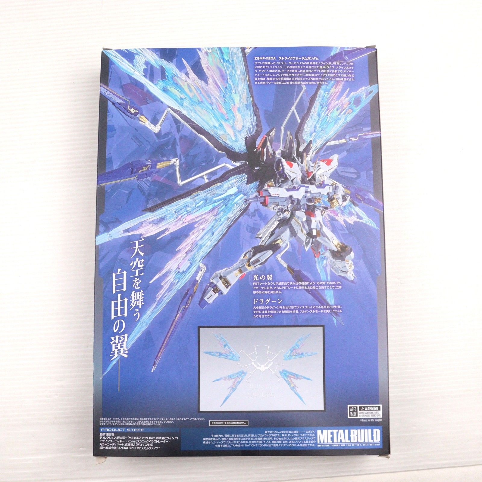 BANDAI - 特製スリーブ付属 魂ウェブ商店限定 L BUILD ストライクフリーダムガンダム 光の翼オプションセット 機動戦士ガンダムSEED DESTINY(シード デスティニー) フィギュア用アクセサリ バンダイ Amazon.co.jp: METAL BUILD ストライクフリーダムガンダム 光の