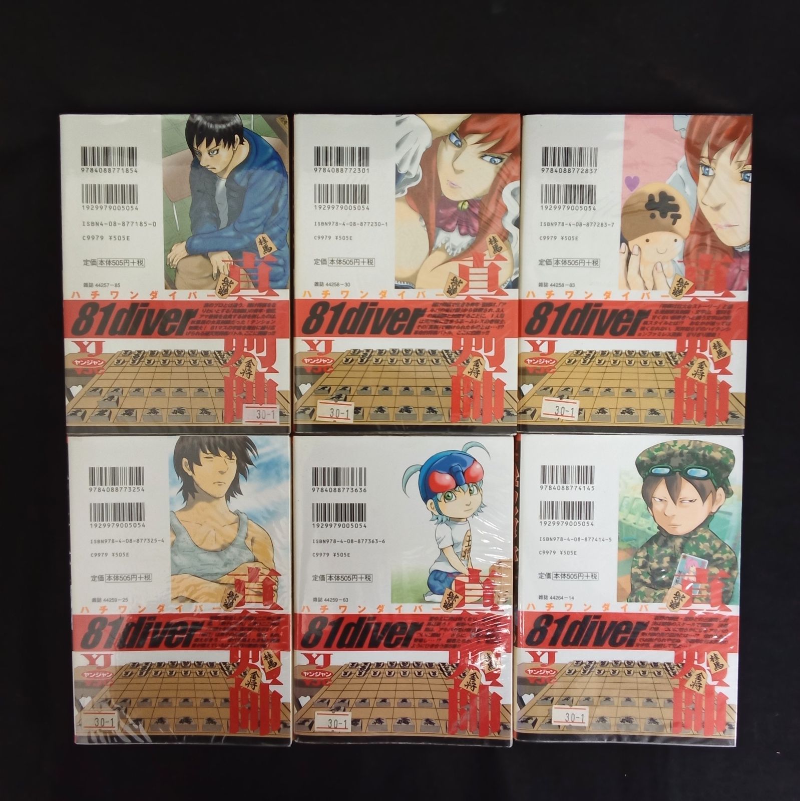 ハチワンダイバー 1〜24、27巻 美品 ハチワンダイバー 24／柴田ヨクサル | 集英社 ― SHUEISHA ―