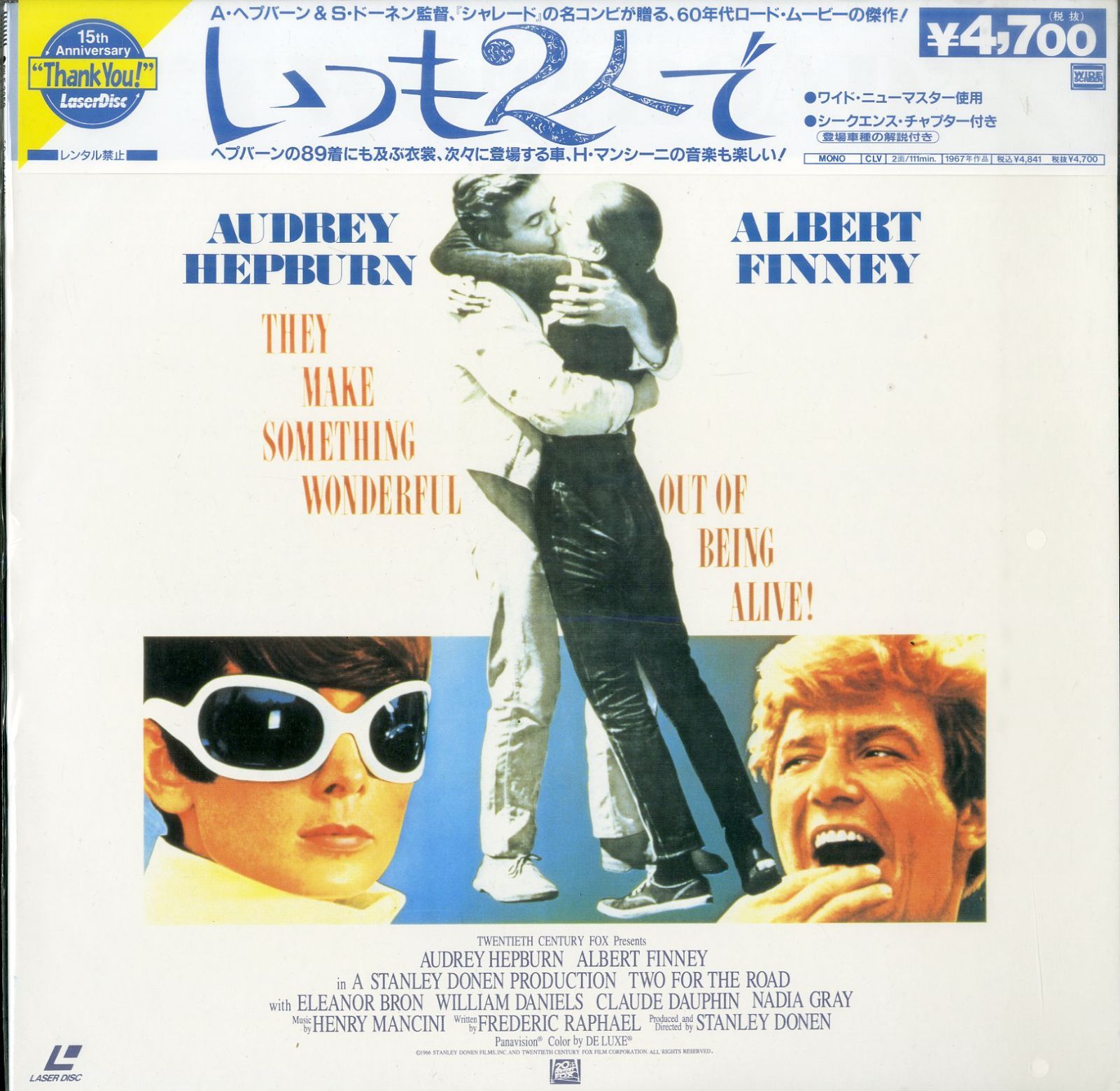 LD1枚 / オードリー・ヘプバーン / いつも2人で Two For The