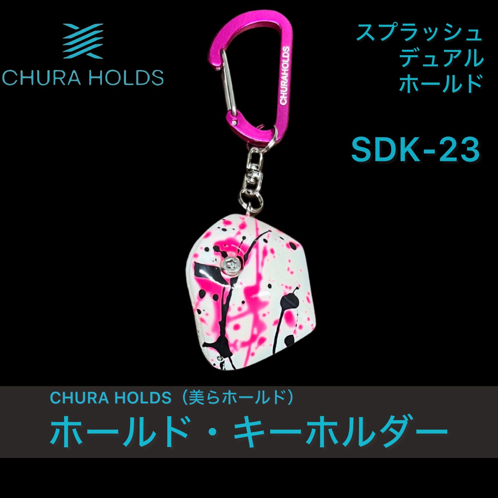 CHURA HOLDINGS Chura Hold Dual Splash Hold Key Holder White Black Pink Sakura Hold Beauty Hold Carabiner Strap Bouldering Climbing Climbing Accessory Pass Prayer Kurokokudo SDK-23